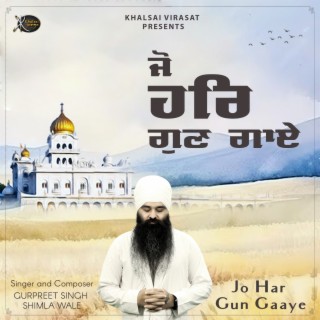 Jo Har Gun Gaaye ((Gurbani Kirtan))