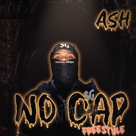 Ash Santana (NoCap Freestyle / AKVibes) ft. Millionairehustlerrecord