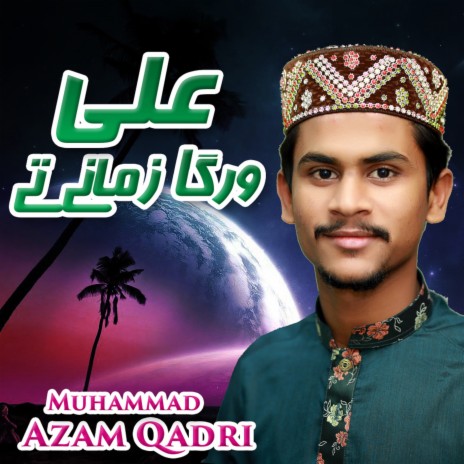 Ali Warga Zamane Te | Boomplay Music