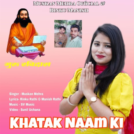 Khatak Naam Ki (Guru Ravidas Jayanti Special) | Boomplay Music