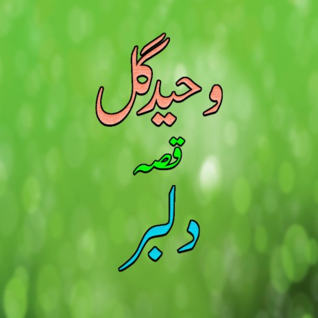 Qessa Dilbar, Pt. 2 | Boomplay Music