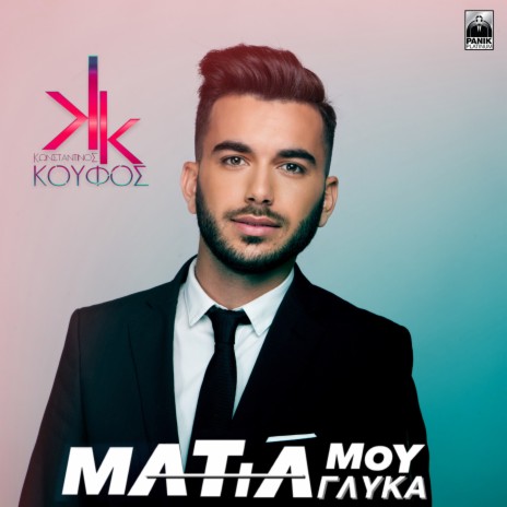 Matia Mou Glyka | Boomplay Music