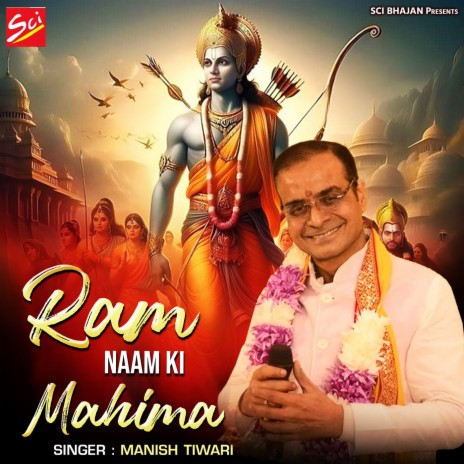 Ram Naam Ki Mahima | Boomplay Music