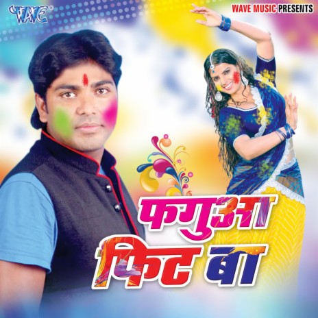 Hamro Se Niman Bhatar Mili | Boomplay Music