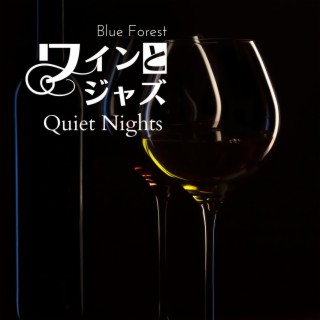 ワインとジャズ - Quiet Nights
