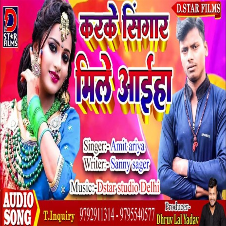 Karke Sringaar Mile Aiha (Bhojpuri) | Boomplay Music