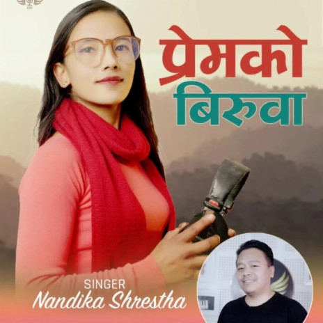 Hamro Premko Biruwa ft. Nandika Shrestha | Boomplay Music