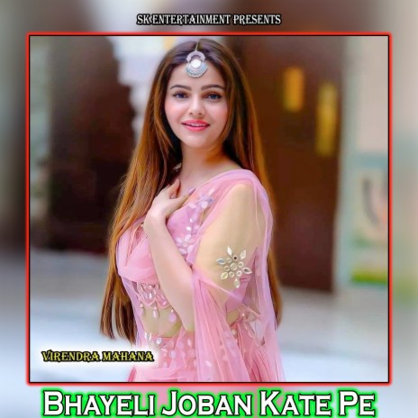 Bhayeli Joban Kate Pe | Boomplay Music