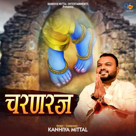 Charanraj (Khatu Dham Me Ud rahi Dhul) | Boomplay Music