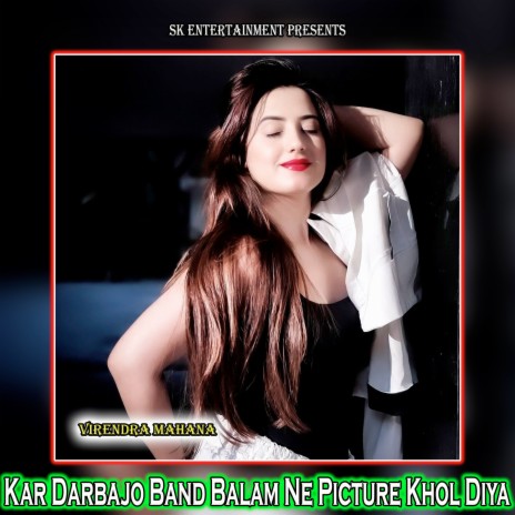 Kar Darbajo Band Balam Ne Picture Khol Diya | Boomplay Music