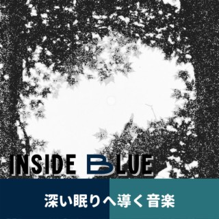 深い眠りへ導く音楽