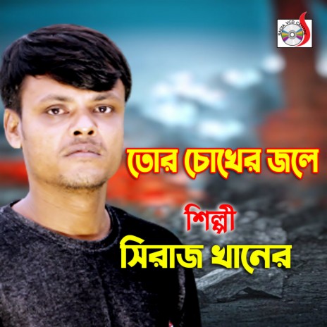 Tor Chokher Jole | Boomplay Music