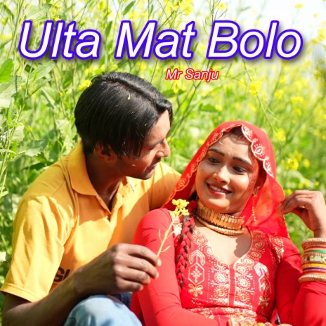 Ulta Mat Bolo | Boomplay Music