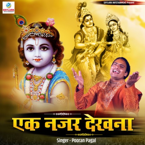 Ek Nazar Dekhna | Boomplay Music