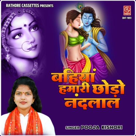 Bahiyan Hamari Chhodo Nandlal | Boomplay Music