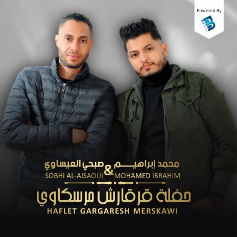 بسلام انسلم ft. Mohamed Ibrahim | Boomplay Music