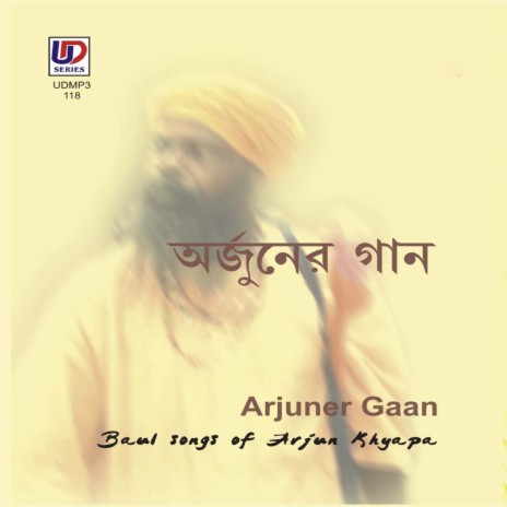 Ei Dehete Guru | Boomplay Music