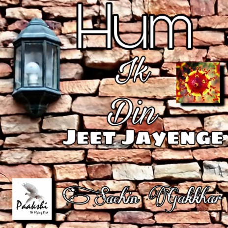 Hum Ik Din Jeet Jayenge (Covid-19) | Boomplay Music