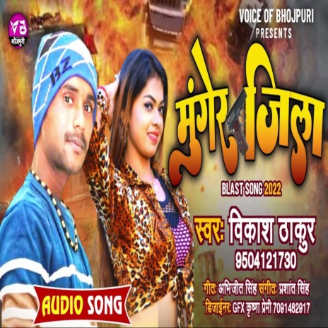 Munger Jila (BHOJPURI SONG) | Boomplay Music