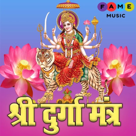 Shree Durga Mantra