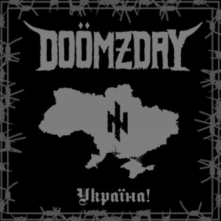 Україна! lyrics | Boomplay Music