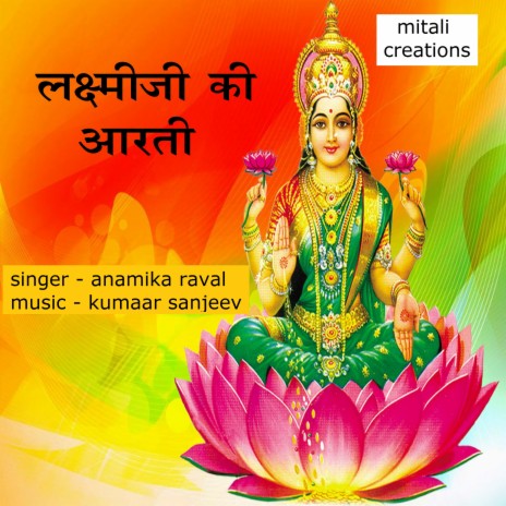 Laxmiji Ki Aarti | Boomplay Music