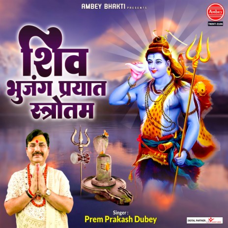 Shiv Bhujangprayat Stotram | Boomplay Music