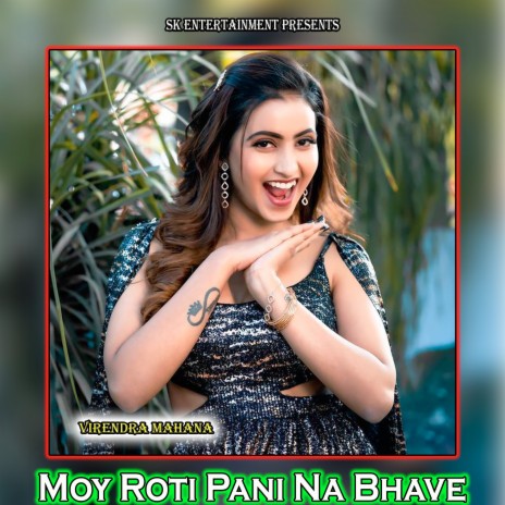 Moy Roti Pani Na Bhave