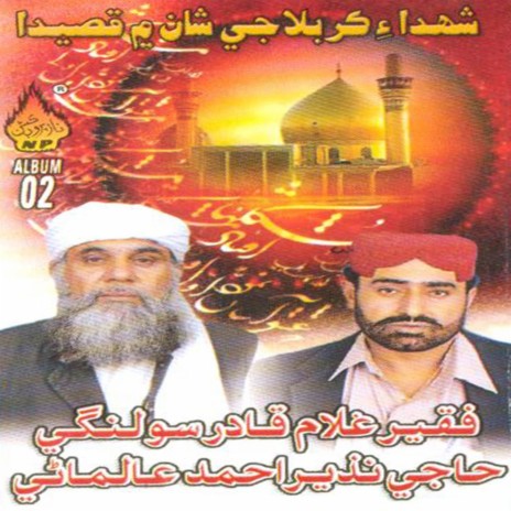 Faizyab Kari Kah Hussain ft. Nazir Ahmed