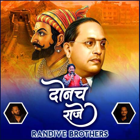 Donach Raje Ithe Gajle | Boomplay Music