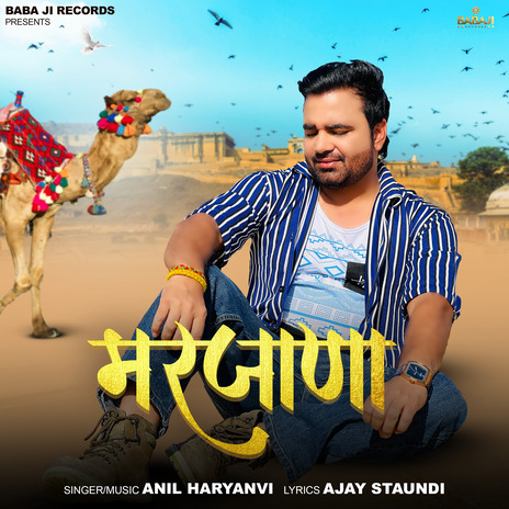 Marjaana ft. Naveen Naru & Babli Jhuriya | Boomplay Music