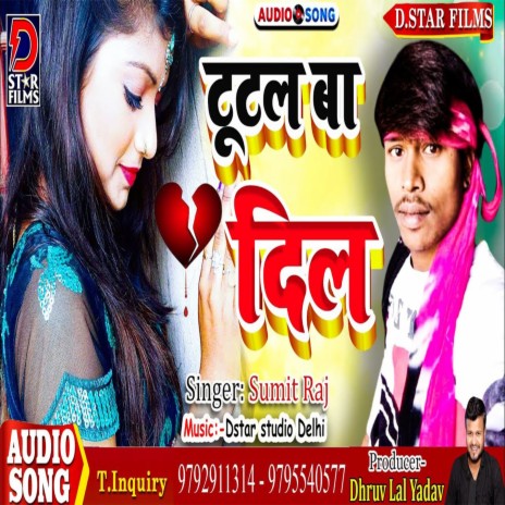 Tootal Ba Dil (Bhojpuri) | Boomplay Music