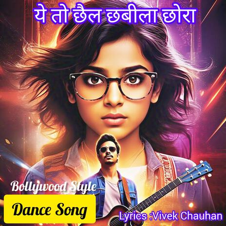 Ye To Chail Chabeela Chhora | Boomplay Music