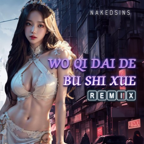 Wo Qi Dai De Bu Shi Xue (Remix) | Boomplay Music