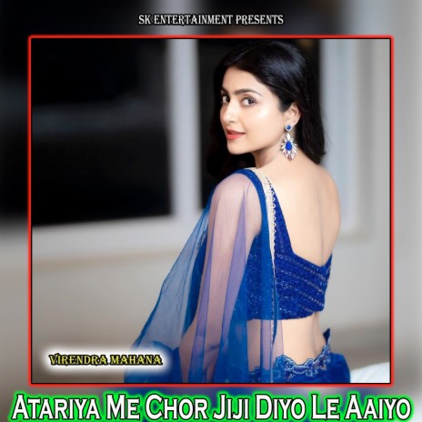 Atariya Me Chor Jiji Diyo Le Aaiyo | Boomplay Music