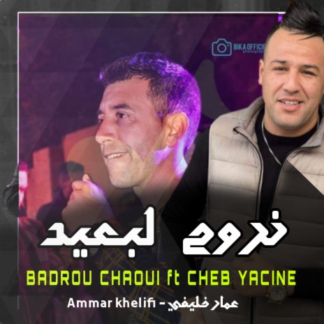 Nrouh Li Beid ft. Badrou Chaoui & Cheb Yacine | Boomplay Music