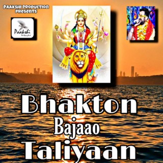 Bhakton Bjaao Taliyaan (Navratri Special Song)