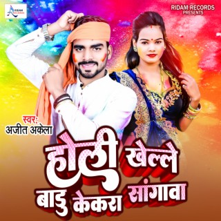 Holi Khelale Badu Kekra Sangawa