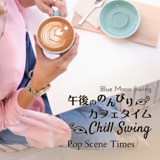 午後ののんびりカフェタイム:Chill Swing - Pop Scene Times