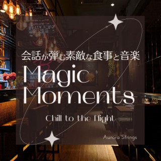 会話が弾む素敵な食事と音楽:Magic Moments - Chill to the Night