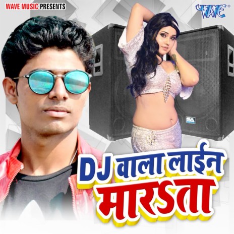 DJ Wala Line Marata