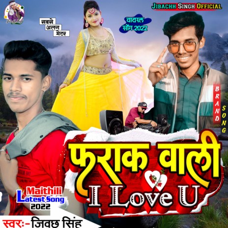 Farak Wali I Love U (New Maithili dj Song) | Boomplay Music