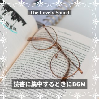 読書に集中するときにbgm