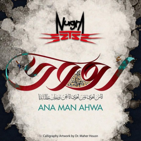 Ana man ahwa أنا من أهوى | Boomplay Music