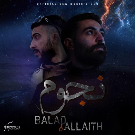 نجوم ft. Al laith | Boomplay Music