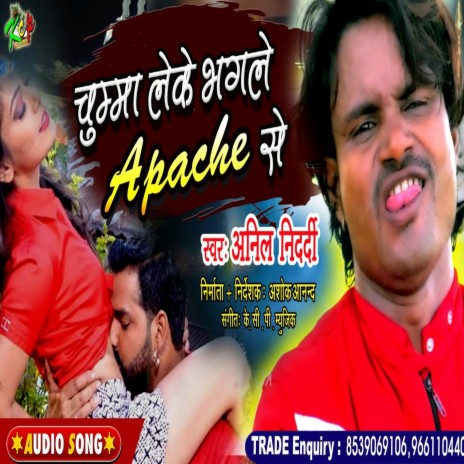 Chuma Leke Bhagal Apachi Se (Bhojpuri Song) | Boomplay Music