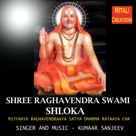 Shree Raghavendra Swami Shloka | Boomplay Music