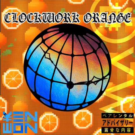 Clockwork Orange (Prod. Balance Cooper) | Boomplay Music