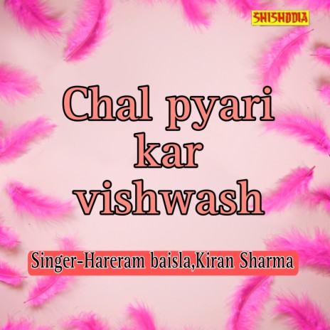 Chal Pyari Kar Vishwash ft. kiran Sharma | Boomplay Music