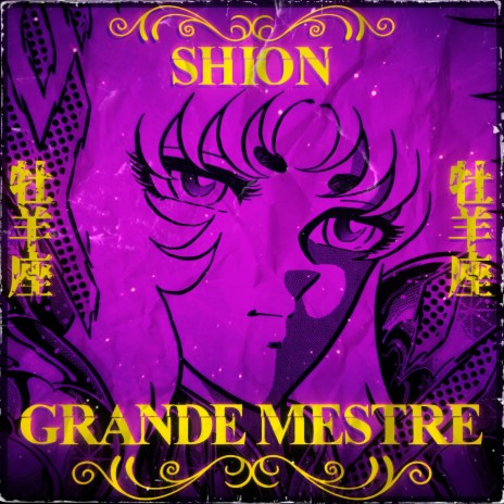 Shion de Áries: Grande Mestre | Boomplay Music